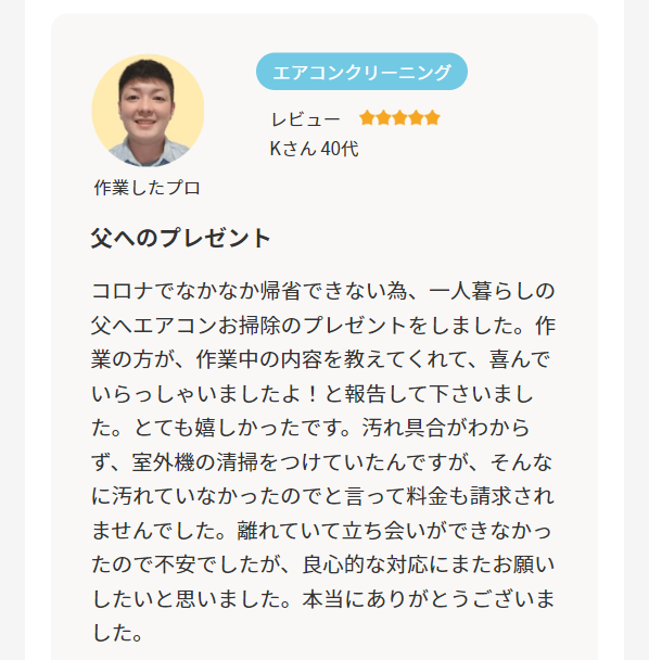 ユアマイスター28