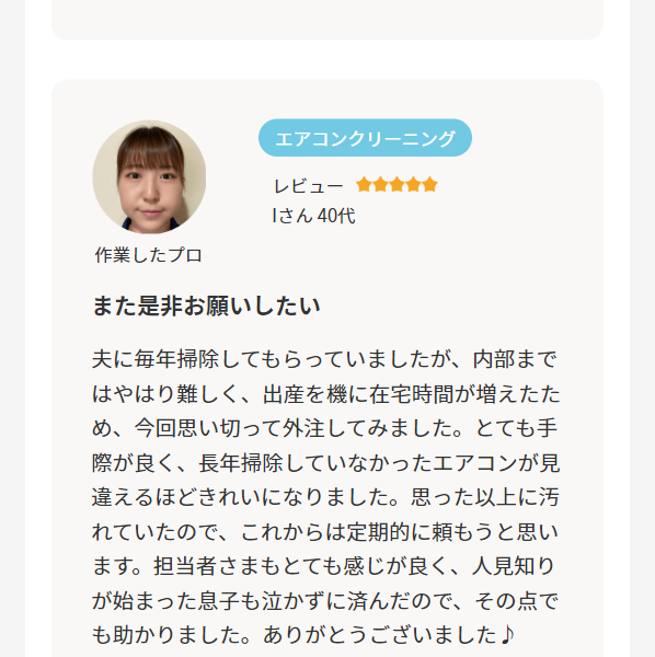ユアマイスター29