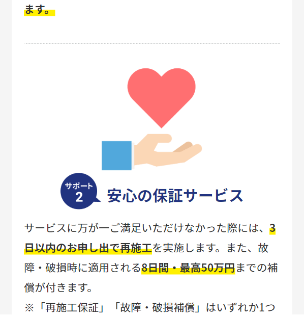ユアマイスター35
