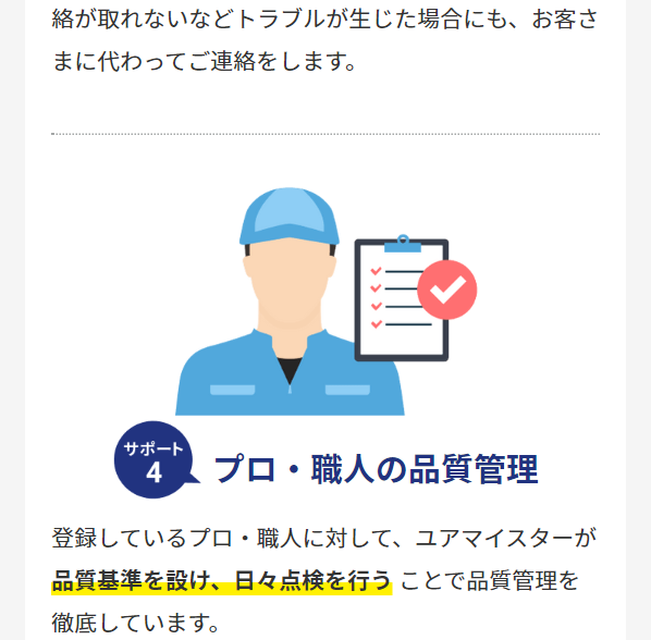 ユアマイスター37