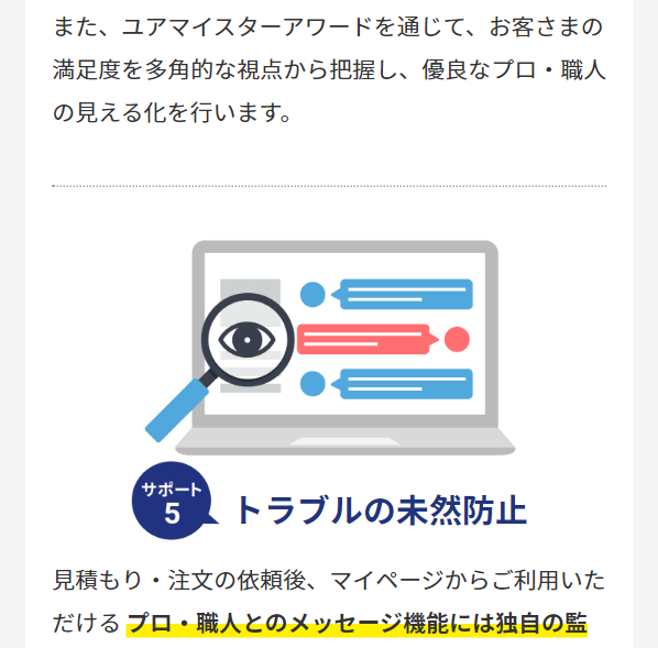 ユアマイスター38