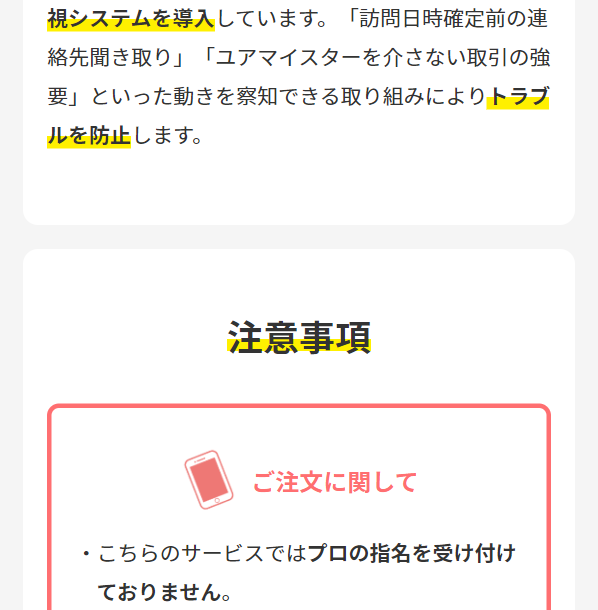 ユアマイスター39