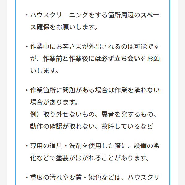 ユアマイスター42