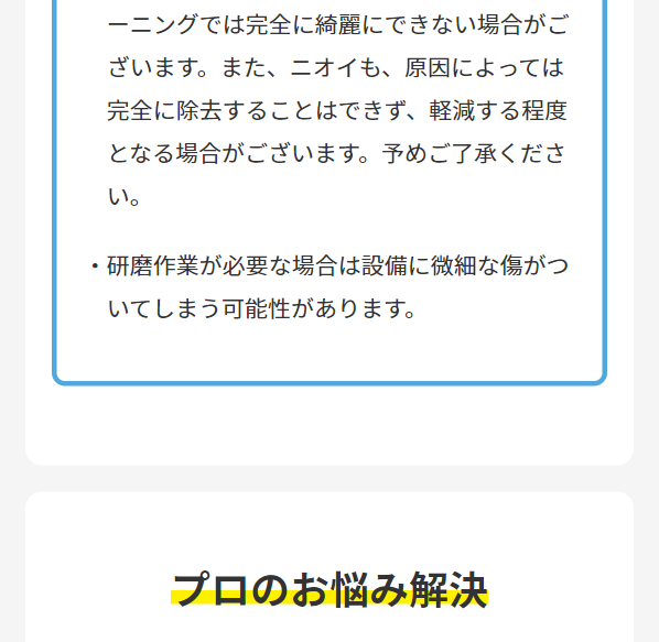 ユアマイスター43