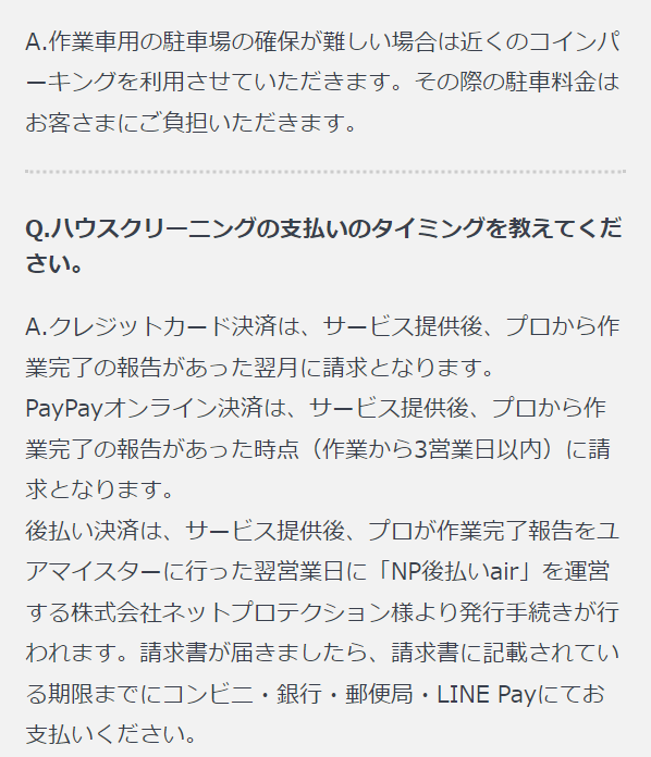 ユアマイスター48