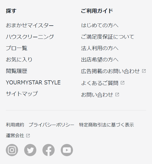 ユアマイスター50