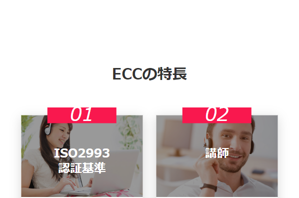 ECC54