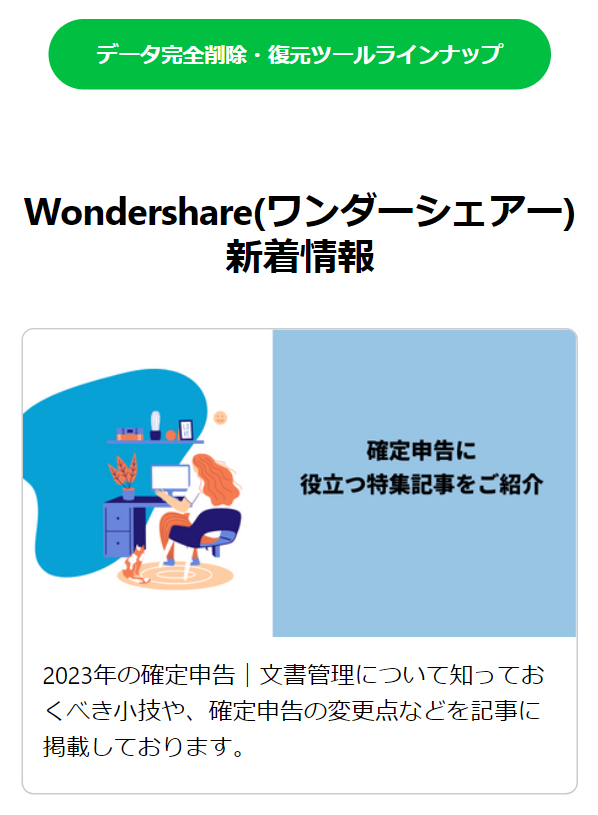 Wondershare11