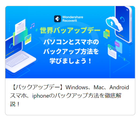 Wondershare12