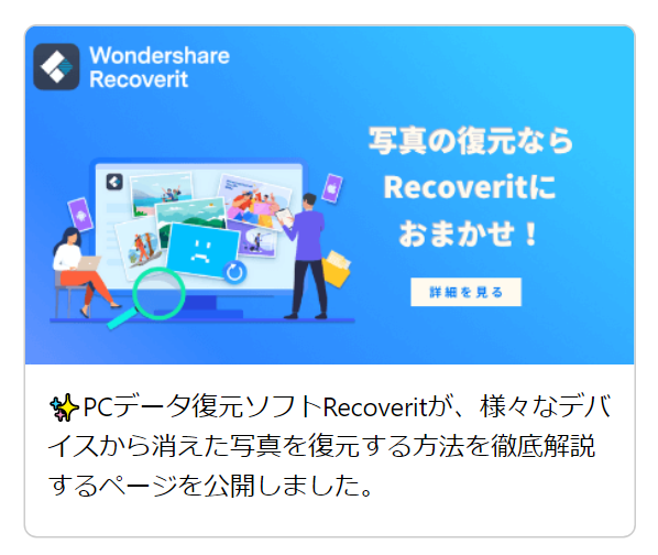 Wondershare14