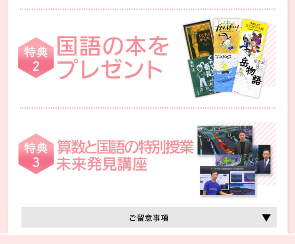 東進オンライン学校4