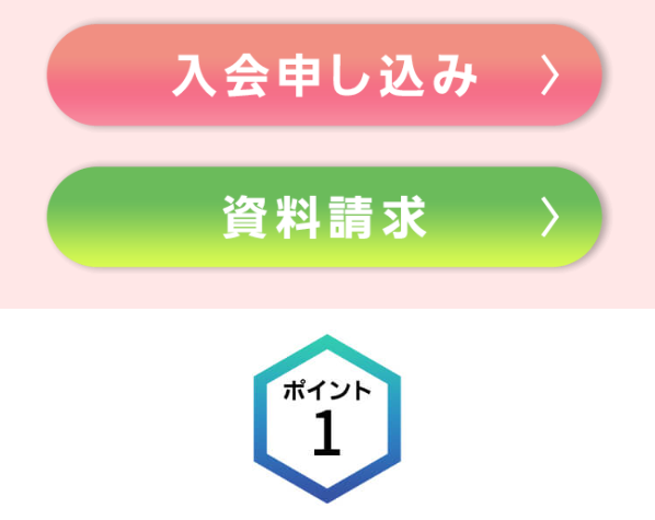 東進オンライン学校5