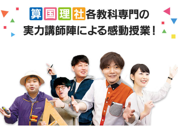 東進オンライン学校6