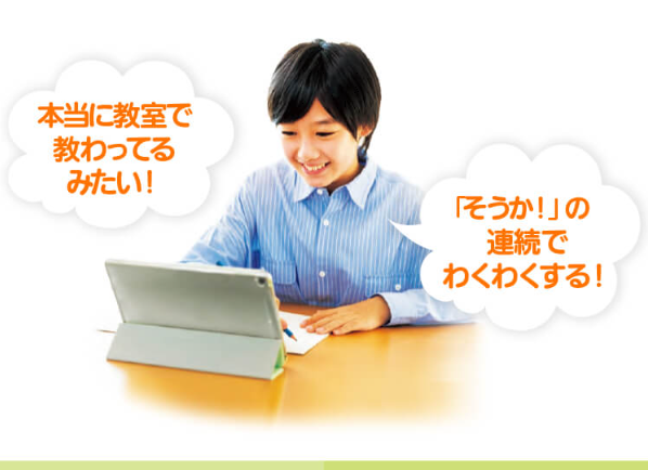 東進オンライン学校7