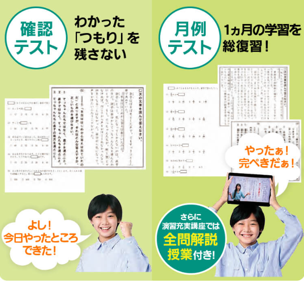 東進オンライン学校8