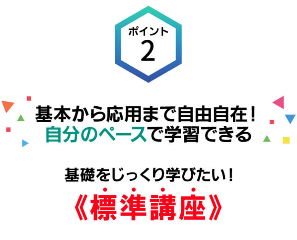 東進オンライン学校9