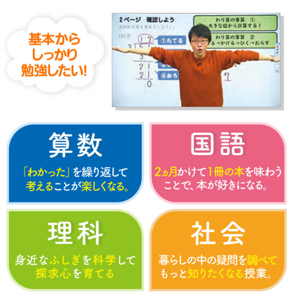東進オンライン学校10