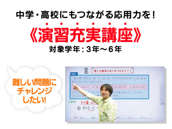 東進オンライン学校11