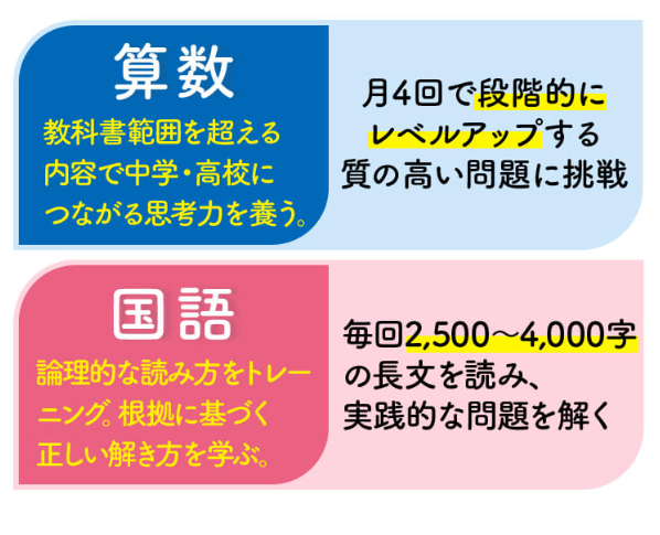 東進オンライン学校12