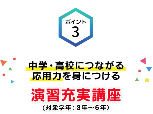 東進オンライン学校13