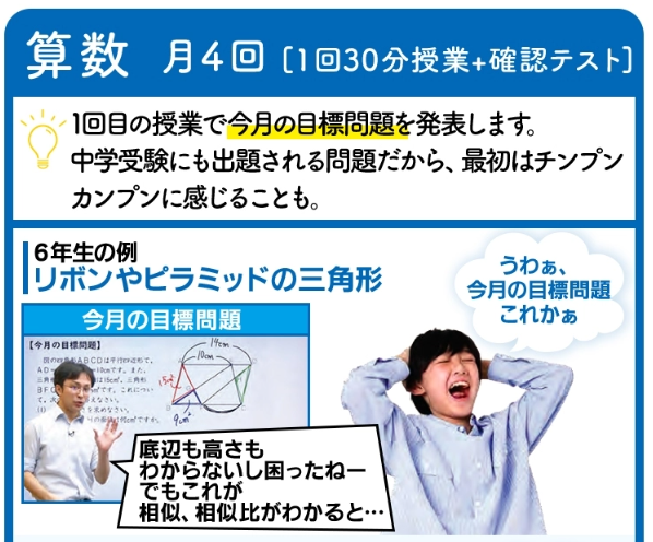東進オンライン学校14