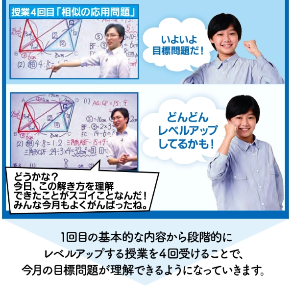 東進オンライン学校16