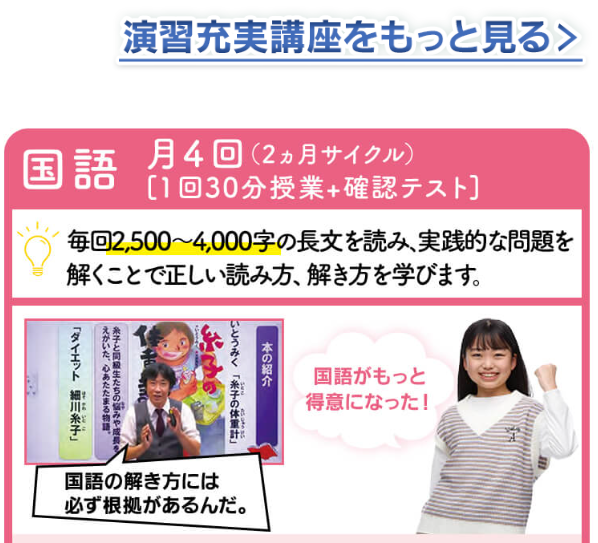 東進オンライン学校17