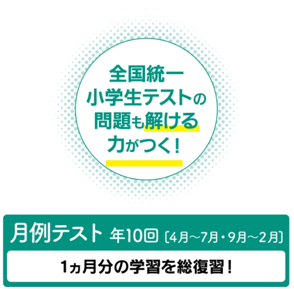 東進オンライン学校20