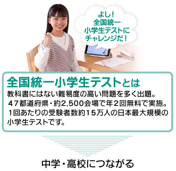 東進オンライン学校22