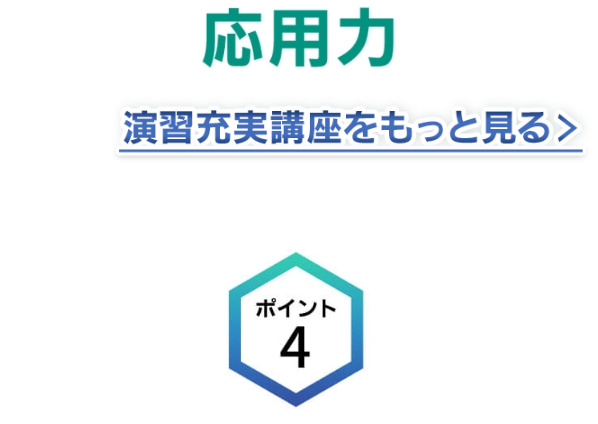 東進オンライン学校23
