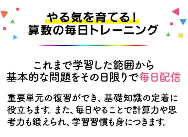 東進オンライン学校24