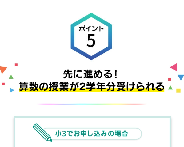 東進オンライン学校27
