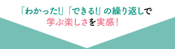 東進オンライン学校30