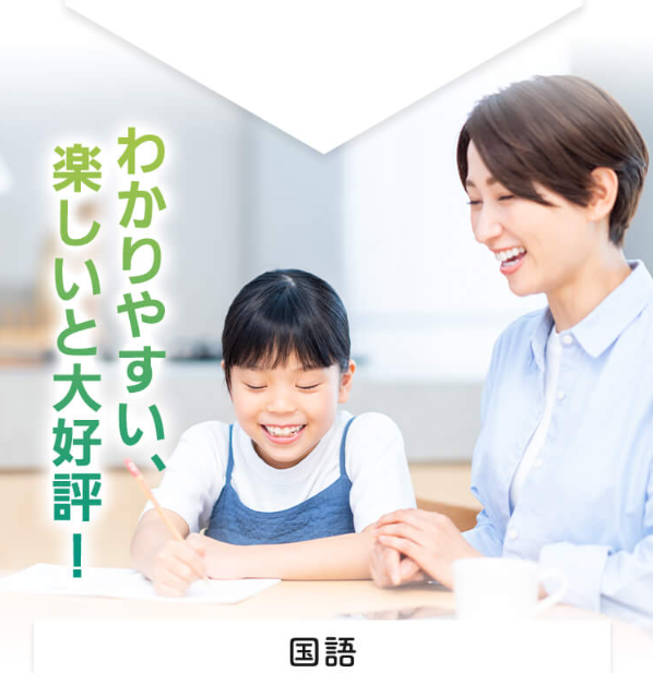 東進オンライン学校35