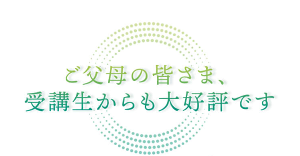 東進オンライン学校37