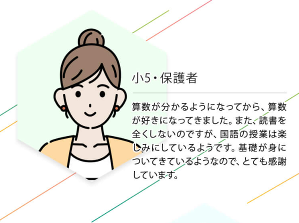 東進オンライン学校38