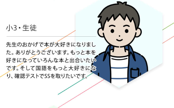 東進オンライン学校39