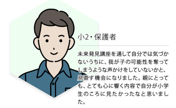 東進オンライン学校40