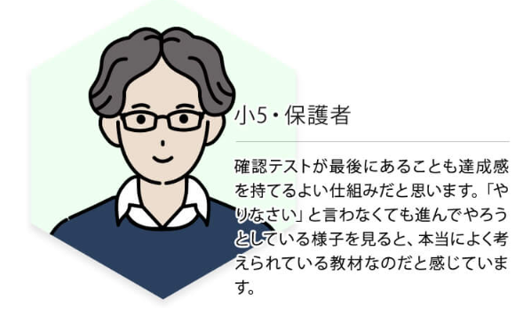 東進オンライン学校42