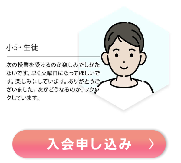東進オンライン学校43