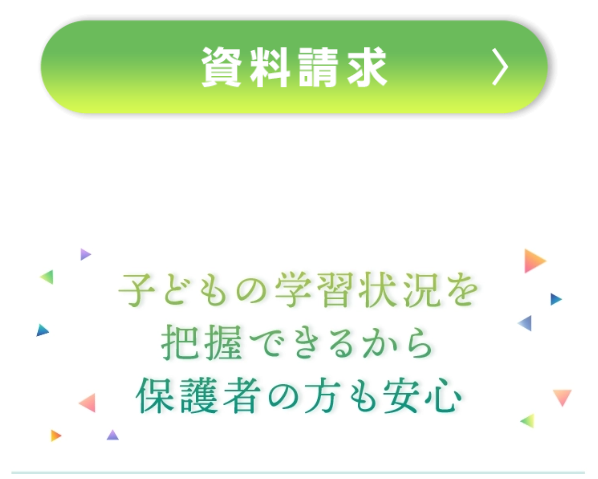 東進オンライン学校44