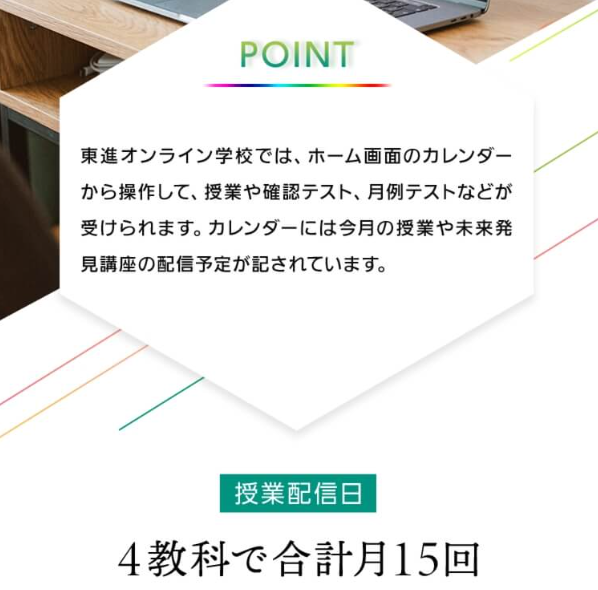 東進オンライン学校49
