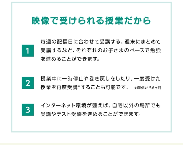 東進オンライン学校51