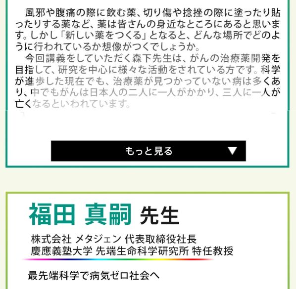東進オンライン学校54