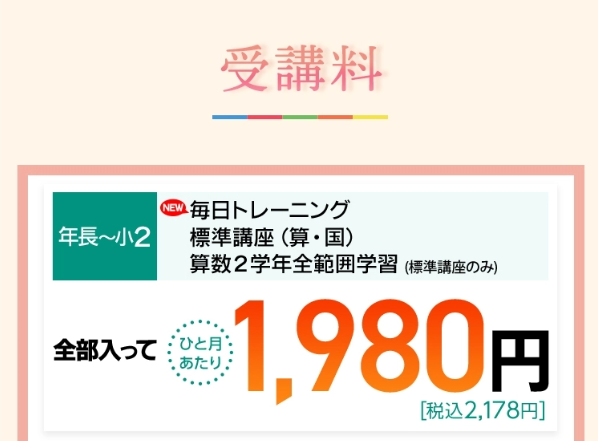 東進オンライン学校57