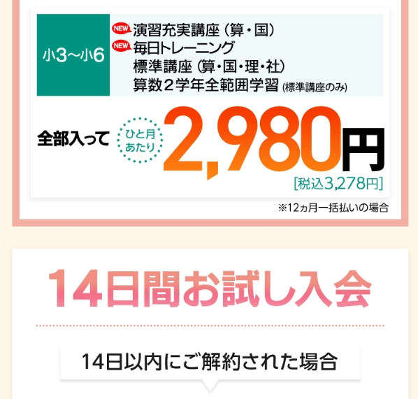 東進オンライン学校58