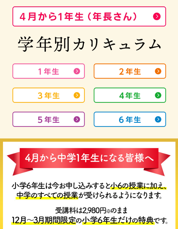 東進オンライン学校65