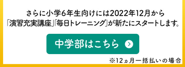 東進オンライン学校66