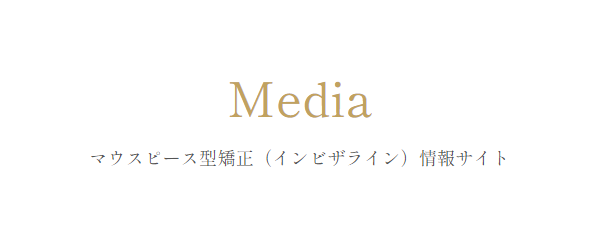 インビザライン5