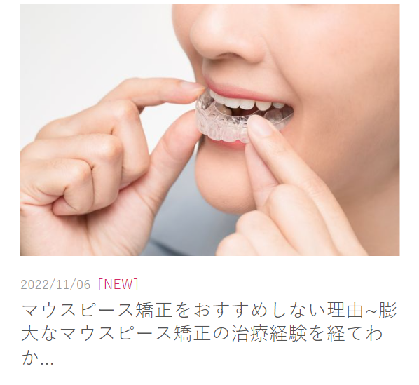 インビザライン6